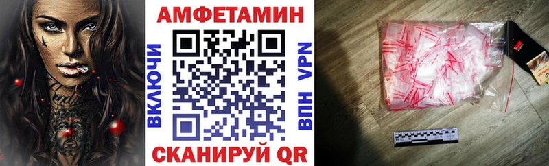 Amphetamine Розовый Белёв