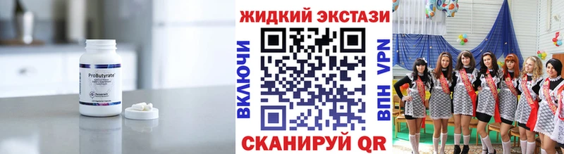 это клад  Белёв  Бутират 99%  как найти закладки 