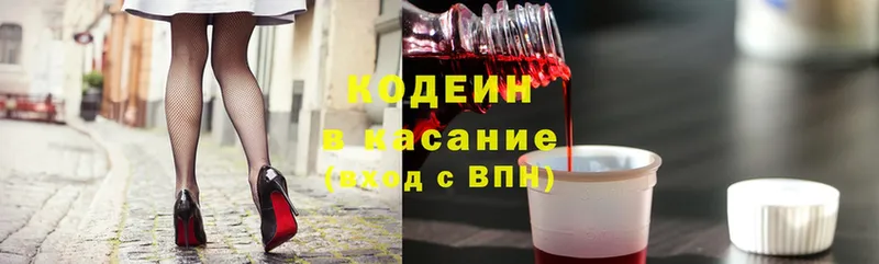 где продают   shop телеграм  Кодеин Purple Drank  Белёв 