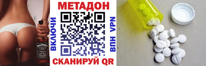 МЕТАДОН VHQ  Белёв 